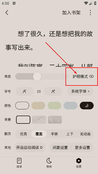 红烛小说