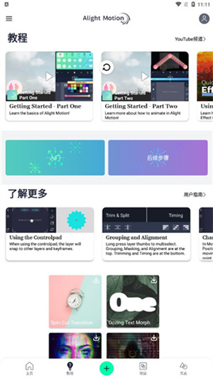 操作教程截图1