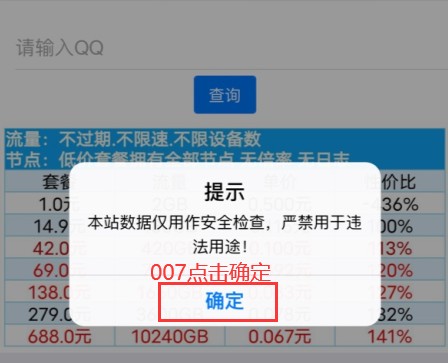 q绑查询