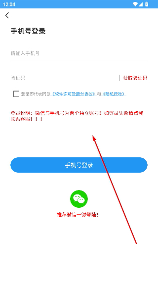 小鹏定位助手安卓版