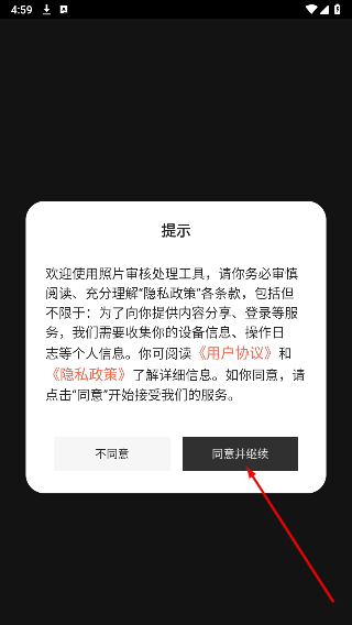 照片审核处理工具免费版