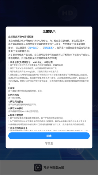 万能电影播放器app