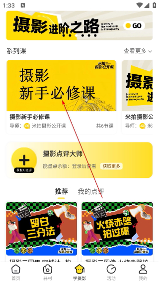 米拍摄影