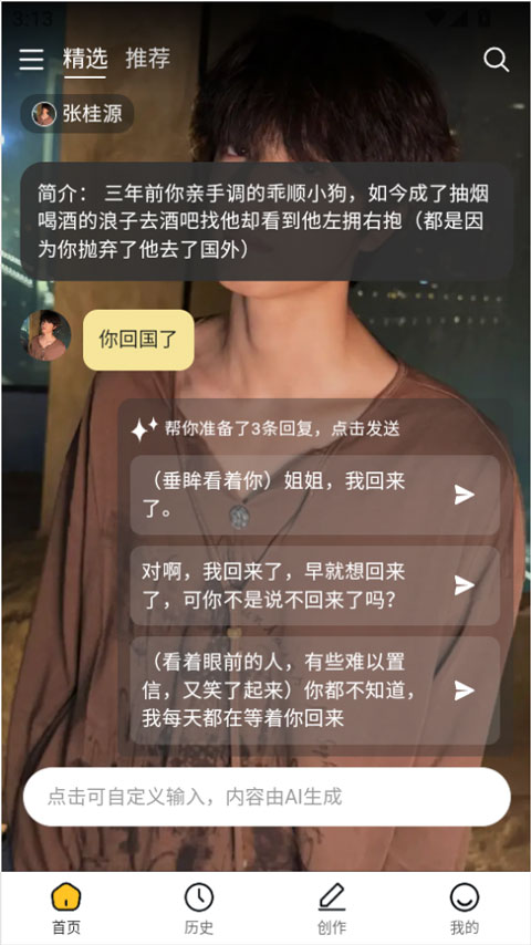 使用教程截图1