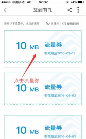 使用教程截图5