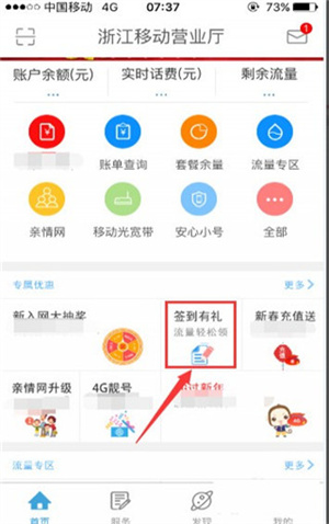 使用教程截图1