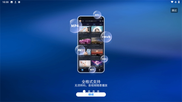 万能电影播放器app