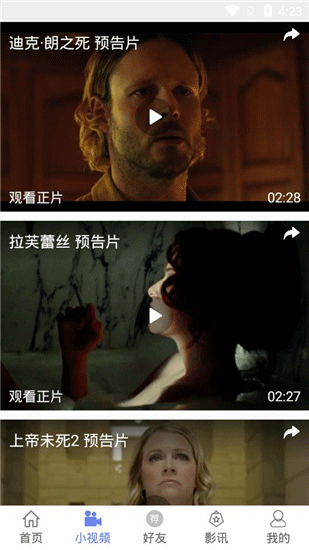 太空影视安卓正版