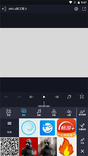 使用教程截图6