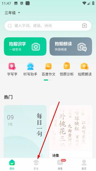 百度汉语