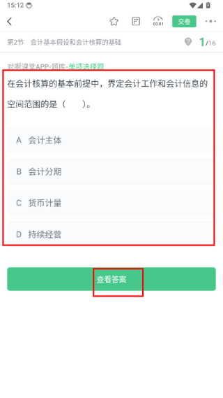 对啊课堂