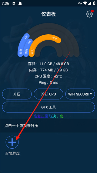 GFX游戏助推器