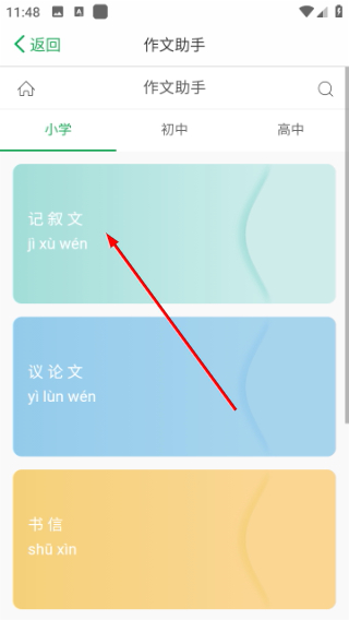 百度汉语