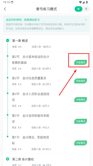 对啊课堂