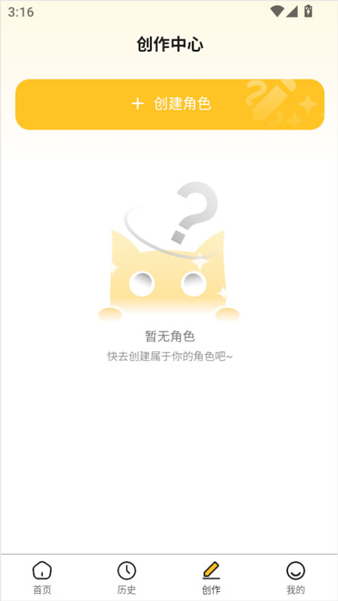 使用教程截图5