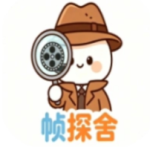 帧探舍影视免广告版