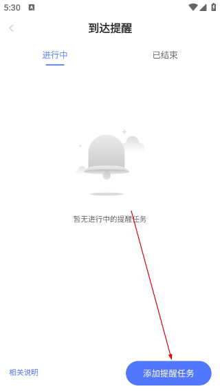 货车定位免费版