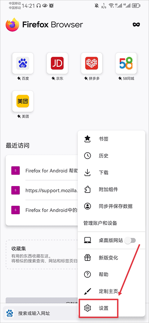 如何自动添加账户和密码截图1