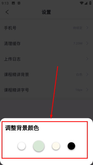 早安英文