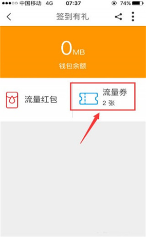 使用教程截图4