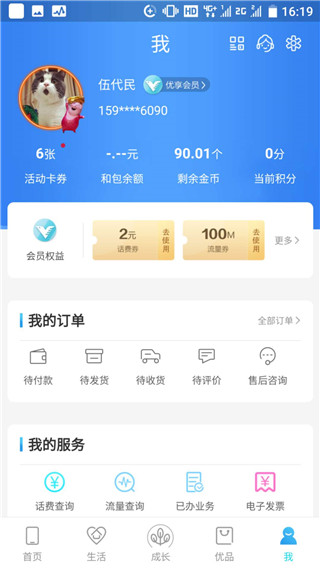 刷流量教程截图