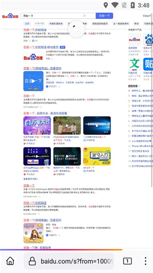 手机版设置成电脑版教程截图4