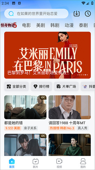 人人剧场