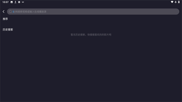 恒星播放器免费版