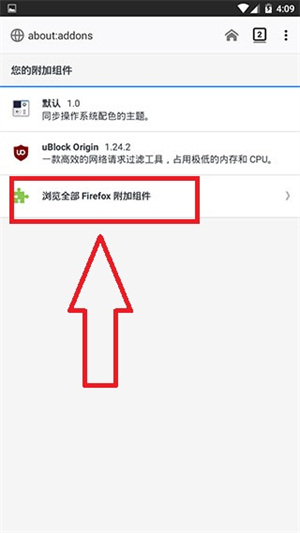 添加插件教程截图1