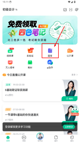 对啊课堂