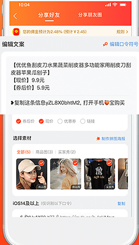 赚取佣金方法