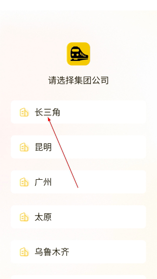 铁路人智慧食堂