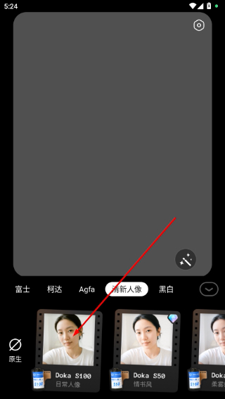 Doka相机