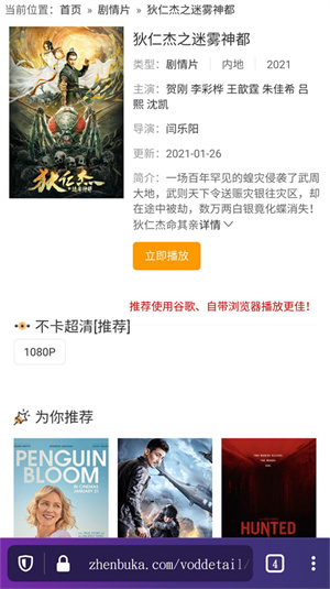 添加插件教程截图5