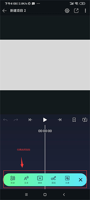 操作教程截图4