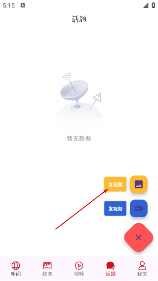 石家庄日报电子版