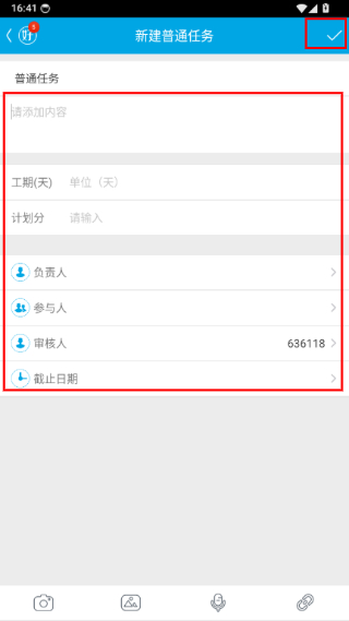 好团队oa手机版