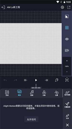 使用教程截图5