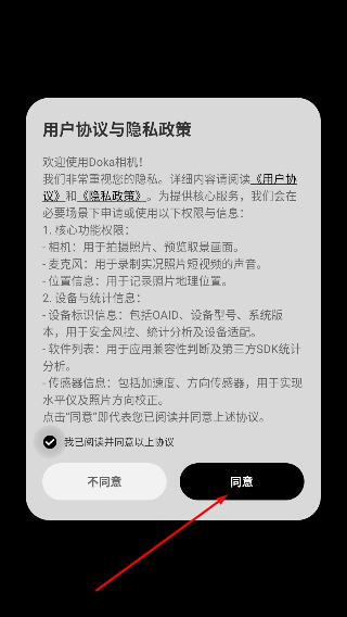 Doka相机