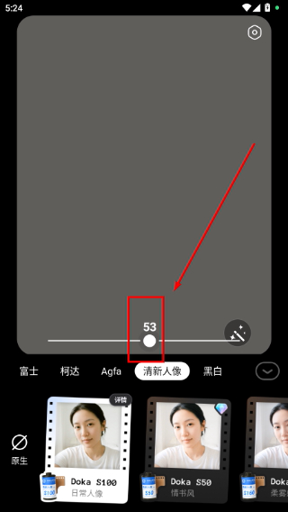 Doka相机