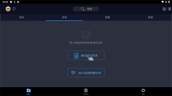 万能电影播放器app