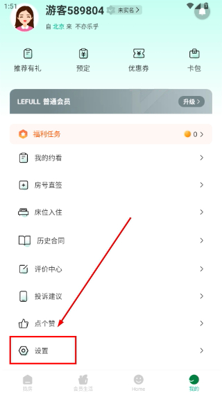 乐乎公寓租房
