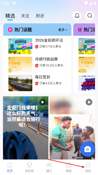 捷安特骑行