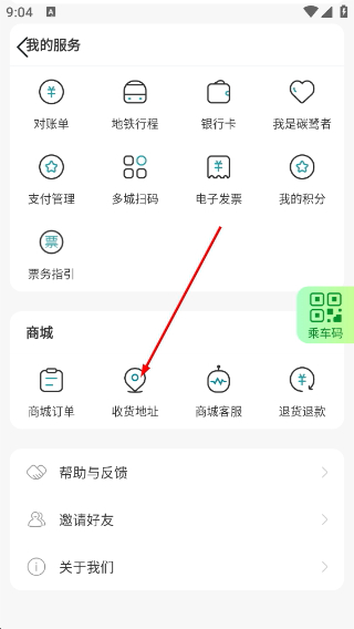 鹭鹭行南昌地铁