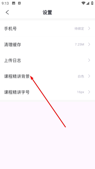 早安英文
