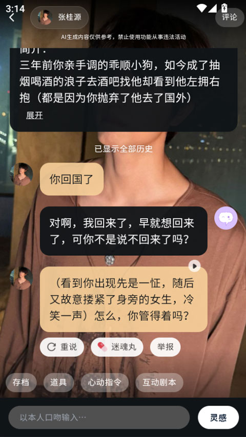使用教程截图2