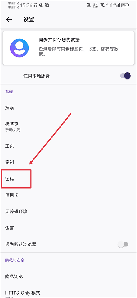 如何自动添加账户和密码截图2