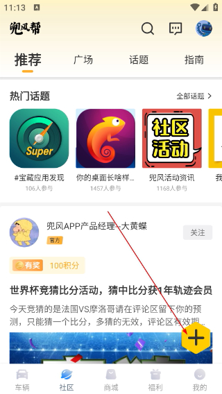 兜风出行