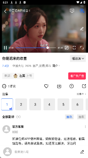 凌云视频会员免登录
