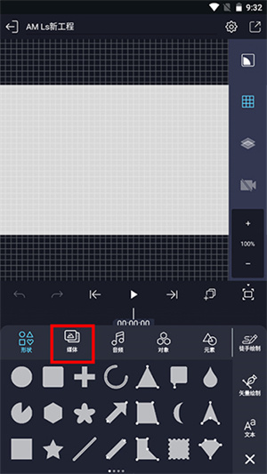 使用教程截图4